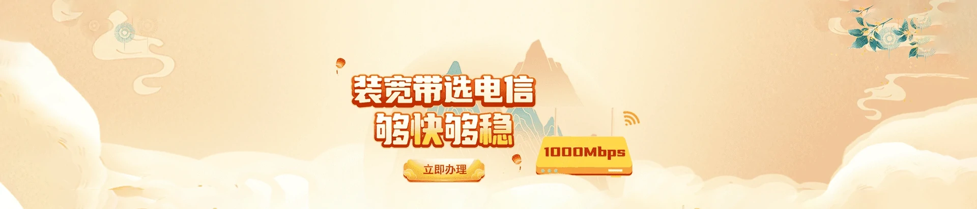 若羌县电信宽带