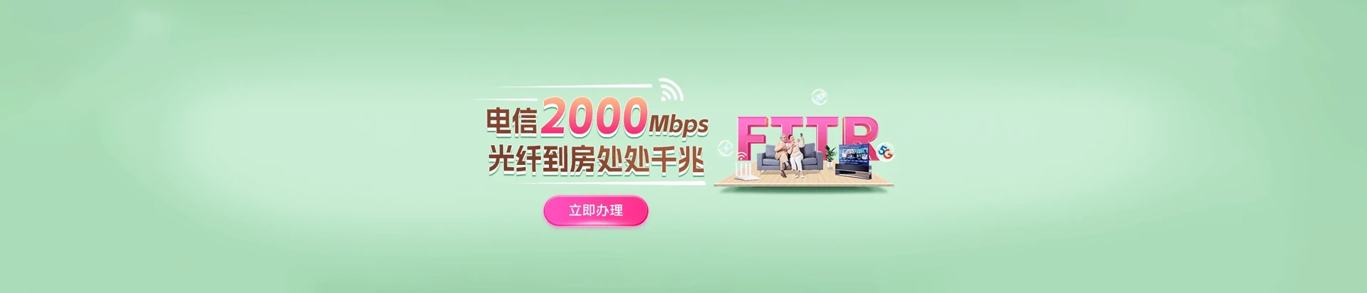 若羌县电信宽带