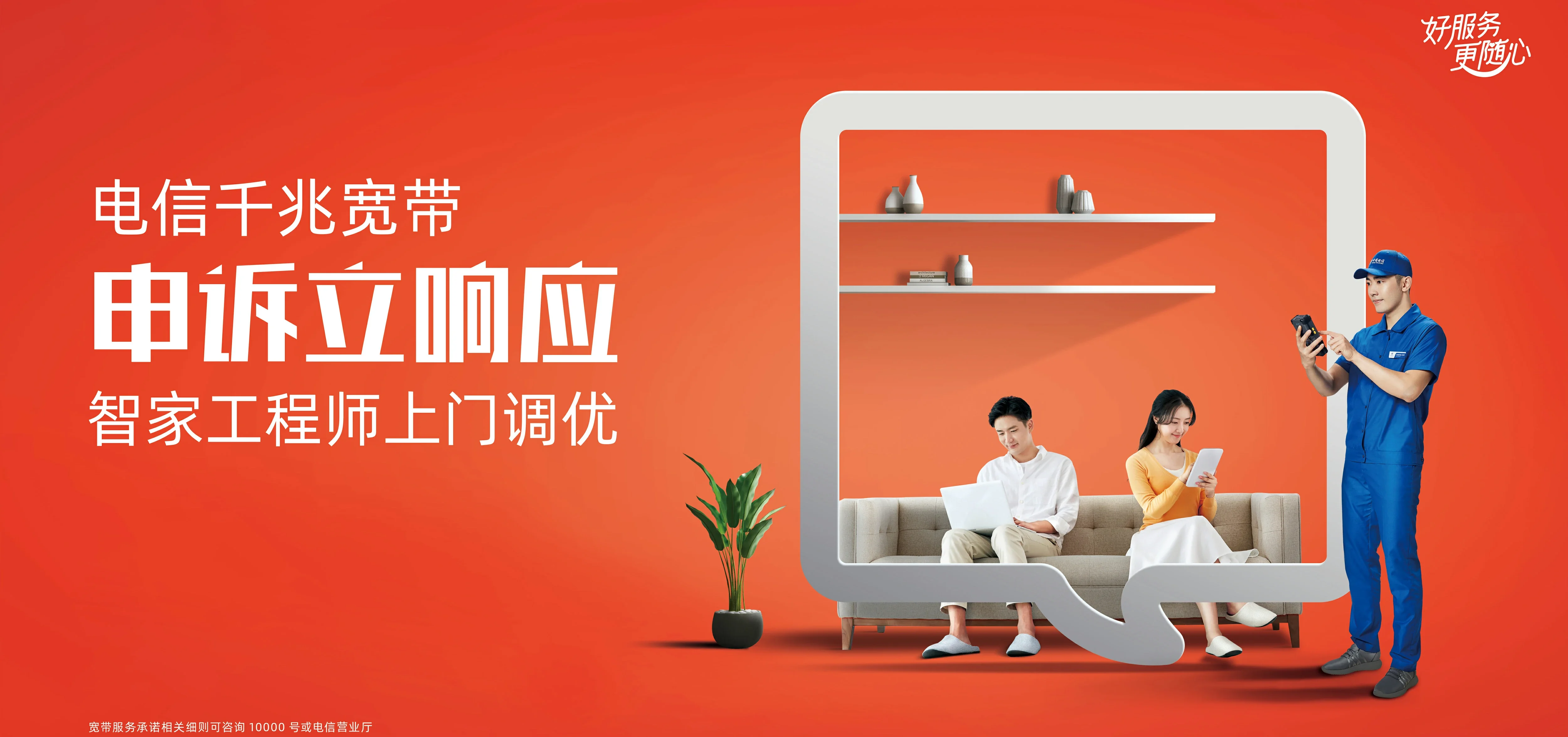 中国电信 若羌县电信宽带 宽带套餐